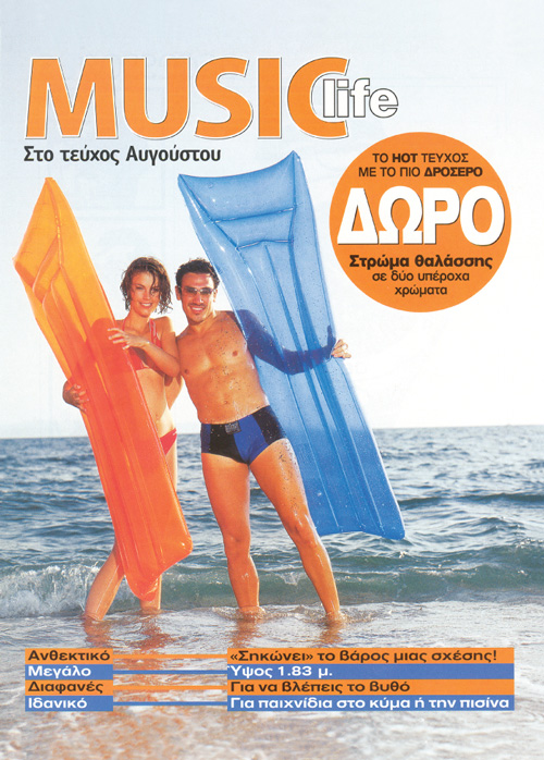 Mickael Casol, carte Playboy Greece 2002